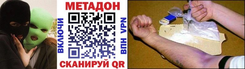 МЕТАДОН кристалл  хочу   Москва 